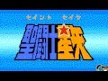Saint Seiya Opening Version 8 BITS