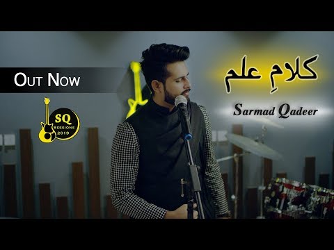 SarmadQadeer-Kalam-e-Ilam - Official Video - SQ SESSIONS 2019.