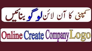 Create Online Company Logo