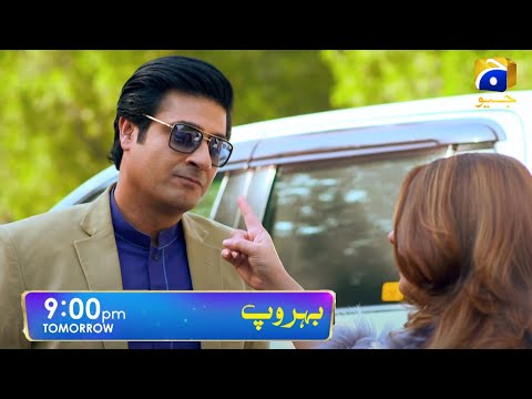 Behroop Tomorrow Episode 41 promo Teaser | Behroop Episode 40 Full Har Pal Geo Drama |part 5 Review