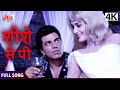 शराबी बॉलीवुड हिट गाना HD Sheeshe Se Pee Asha Bhosle Dharmendr