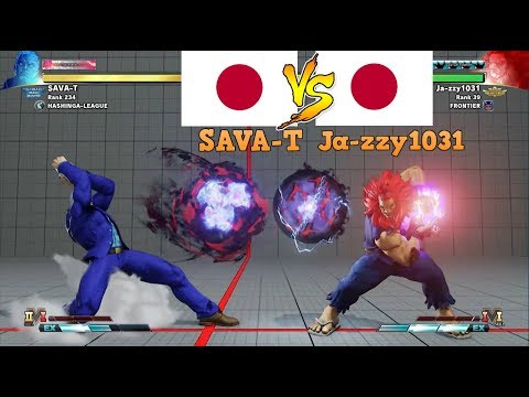 SFV CE スト5 CE 💣 SAVA-T (Japan) vs Ja-zzy1031  (Japan) 스트리트 파이터 5 챔피언 에디션