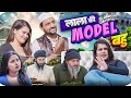 लाला की Modal बहू Lala Ki Modal Bahu Aasif Gaur Comedy Asif Gour 420