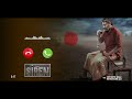 Siren Netru Varai BGM Ringtone Download Link Ringtone 4u