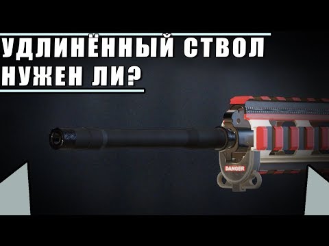 НУЖЕН ЛИ УДЛИНЁННЫЙ СТВОЛ? | Rainbow Six Siege