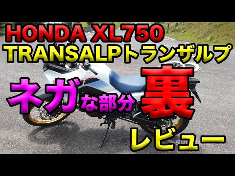 ホンダ トランザルプ - 定義