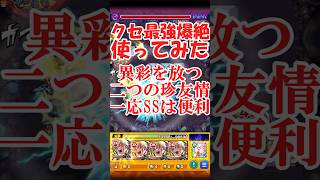マリオカートコラボの伏線！？！？クセつよ爆絶、レース使ってみた【モンスト】