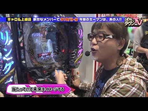 ヒロシ・ヤング初登場!!【ぱちタウンTV福岡・佐賀版】CRリング 終焉ノ刻【パチンコ】