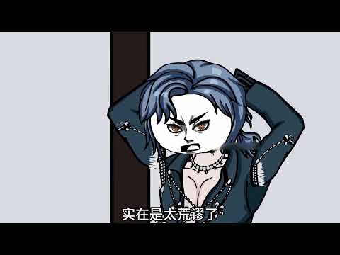 《十日终焉318》无罪之人
