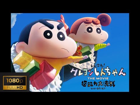 Crayon Shin-chan Future is Yours Sambomaster