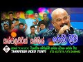 Ronnie Leach With Sunflowers රොනී ලීච් සන්ෆ්ලවර්ස් සමග�