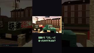 実況中にリアル警察が来たホラフキン、理由があまりにも納得ｗ #Shorts