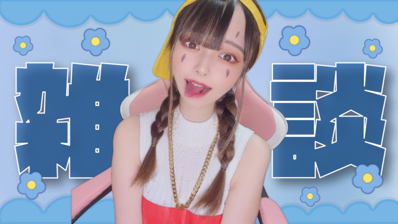 【コメントめっちゃ読む】ラッキーロット集めながら雑談！【毎日配信 358日目】