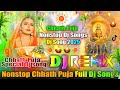 Nonstop Chhath Puja Dj Songs Chhath Puja Special Dj Songs New Chhath Puja Dj Songs Dj Vishal Bhai