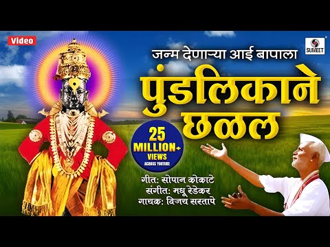 Janma Denarya Aai Baapala — watch video