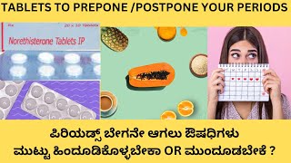 TABLETS TO  PREPONE OR POSTPONE YOUR PERIODS.USES SIDE EFFECTS WHEN AND HOW TO USE THESE MEDICINES.