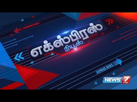 Express news @ 2.00 p.m. | 22.03.2018 | News7 Tamil
