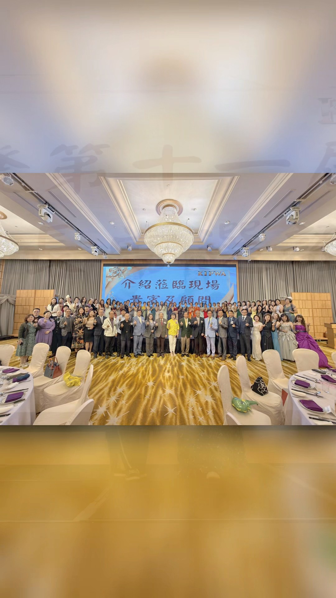 高雄國際職業婦女協會第十屆第十一屆理事長交接典禮