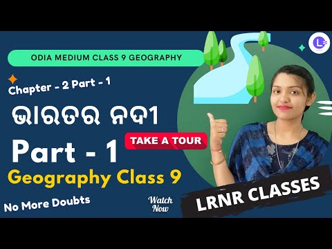 Bharatara Nadi (ଭାରତର ନଦୀ)  Class 9 Geography Chapter 2 Part-1