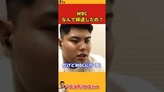【平良海馬】WBCなんで辞退したの？【2022/12/7】