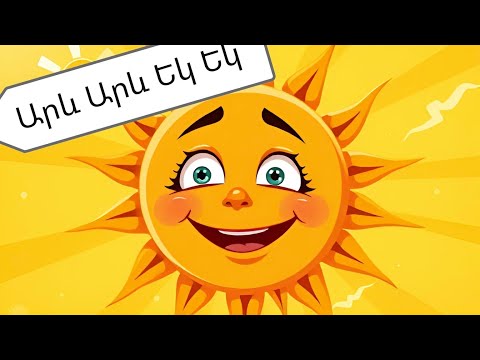 Arev Arev Ek Ek//Արև՛, արև՛, եկ եկ(mankakan urax erg)AVA