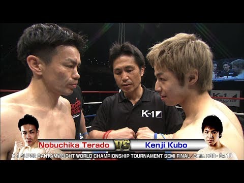 Nobuchika Terado vs Kenji Kubo 17.4.22 Yoyogi／K-1 SUPER BANTAMWEIGHT WORLD CHAMPIONSHIP-T SEMI-FINAL