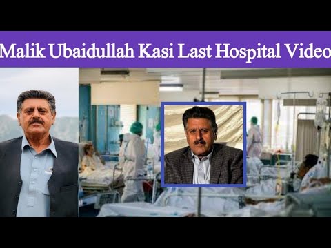 obaidullah kasi killed today ||05 aug 2021 || obaid ullah kasi died