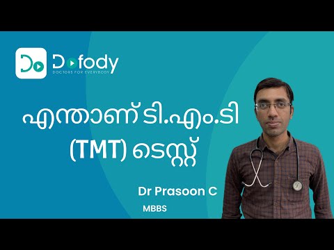 ടി.എം.ടി  ചെയ്യണോ? 🏃 TMT can Tell if Your Heart Can Tolerate Exercise, But is it Safe? 🩺 Malayalam