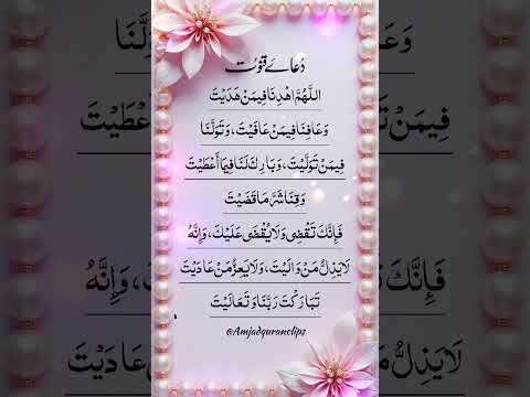 DUA E NAJLA 🤲 #egzonibrahimi #shortsfeed #amjadquranclips