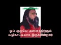 Guru Vanakkam