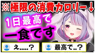 みみたやの1日の食事量がやばい理由がさすがすぎた...ww【兎咲ミミ/ぶいすぽ/切り抜き】