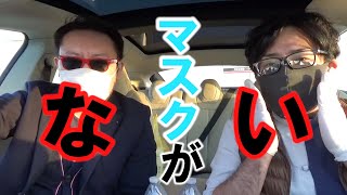 日本終了!?日本国内でマスク、消毒液が手に入らない?地元大阪箕面市の薬局・コンビニ・ディスカウントショップに探しに行ってきました!後編