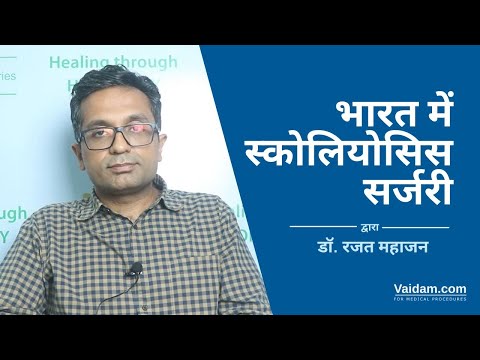 Lumbar Spinal Stenosis Treatment in India | Best explained by Dr. Rajat Mahajan In Hindi 