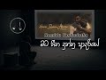 Mata Heena Dunnu Adariye මට හීන දුන්නු ආදරියේ Ramidu Feat Themiya 