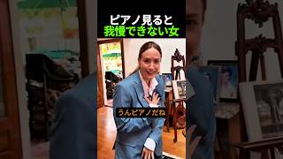 Download lagu ピアノ見ると 我慢できない女 mp3
