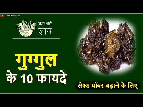 Guggul Vati Tablets Capsules