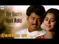 Nee Kaatru Naan Maram -Official Video Song | Nilaave Vaa | Vijay | Suvalaxmi | Vidhyasagar #ddmusic