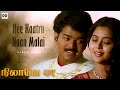 Nee Kaatru Naan Maram Official Video Song Nilaave Vaa Vijay Suvalaxmi Vidhyasagar Ddmusic