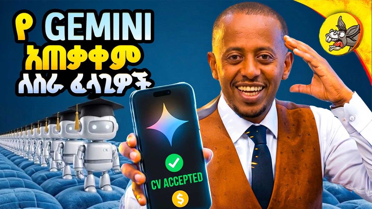 በ 30 ሰከንድ አለም አቀፍ ሲቪ እንዴት እንደምታዘጋጁ ላሳያችሁ! #comedianeshetu
