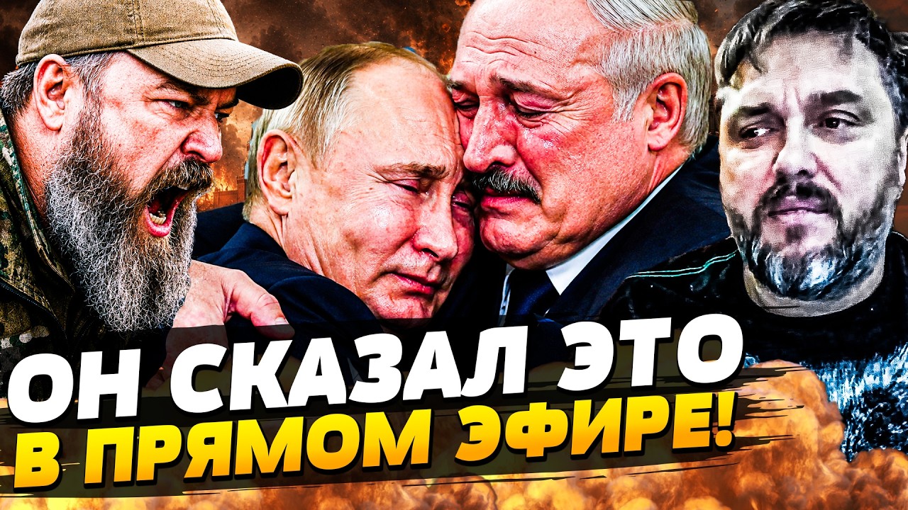 🧨ТОЛЬКО ЧТО! ПОСЛЕ ЭТОГО ЛУКАШЕНКО ПРИБЕЖАЛ К ПУТИНУ В СЛЕЗАХ! ТАКОГО ЕЩЕ НЕ