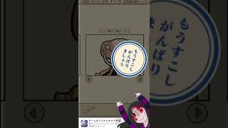 ４４話　#ゲーム実況 #ショート  #game  #shorts #なめこ