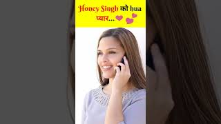 Honey Singh को इस लड़की से Love हो गया😍❤ ||#shorts #yoyohoneysingh #facts