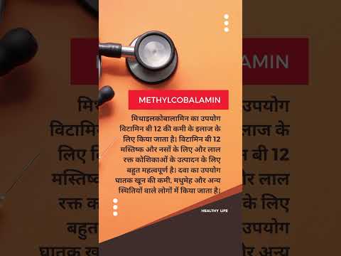 Methylcobalamin Pyridoxine HCL Softgel Capsule