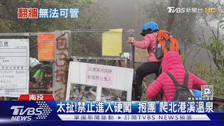 Re: [新聞] 2年輕男女墜谷380公尺！玉管處難過發文