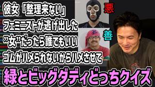 横山緑とビッグダディ紙一重過ぎる【2026/08/14】