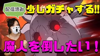 【七つの大罪 グラクロ】魔人倒したくて仕方がない！【グランドクロス】【ゲーム実況】