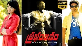 Prabhanjanam Full Movie || Ajmal, Aarushi, Panchi Bora || Telugu Movies 2015 Full Length Movies