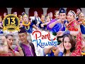 Pani Kuwako The Cartoonz Crew Priyanka Karki Official Video Saroj Oli Smita Dahal