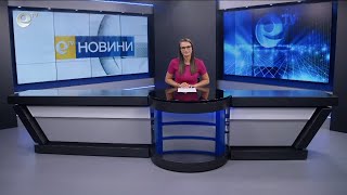 Новини 17 06 2024