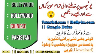 How  To Watch and  Download All Movies | URDU|HINDI